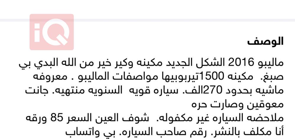 شێڤرۆلێت مالیبۆ